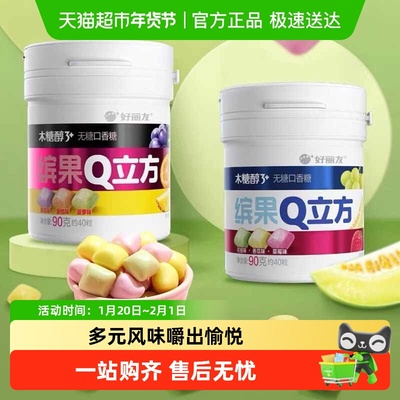 好丽友木糖醇无糖口香糖