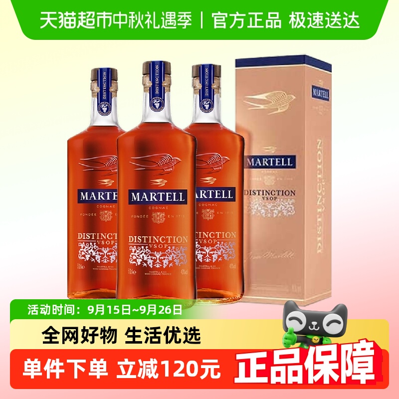 马爹利鼎盛干邑500ml×3瓶