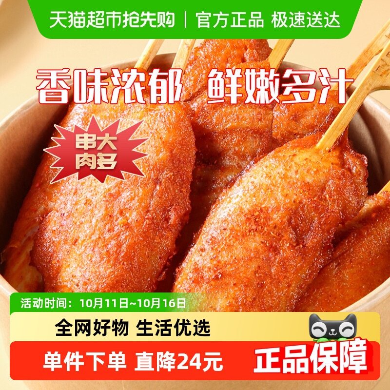 夏星川香鸡柳半成品油炸小吃冷冻无骨鸡柳烧烤炸串食材里脊肉