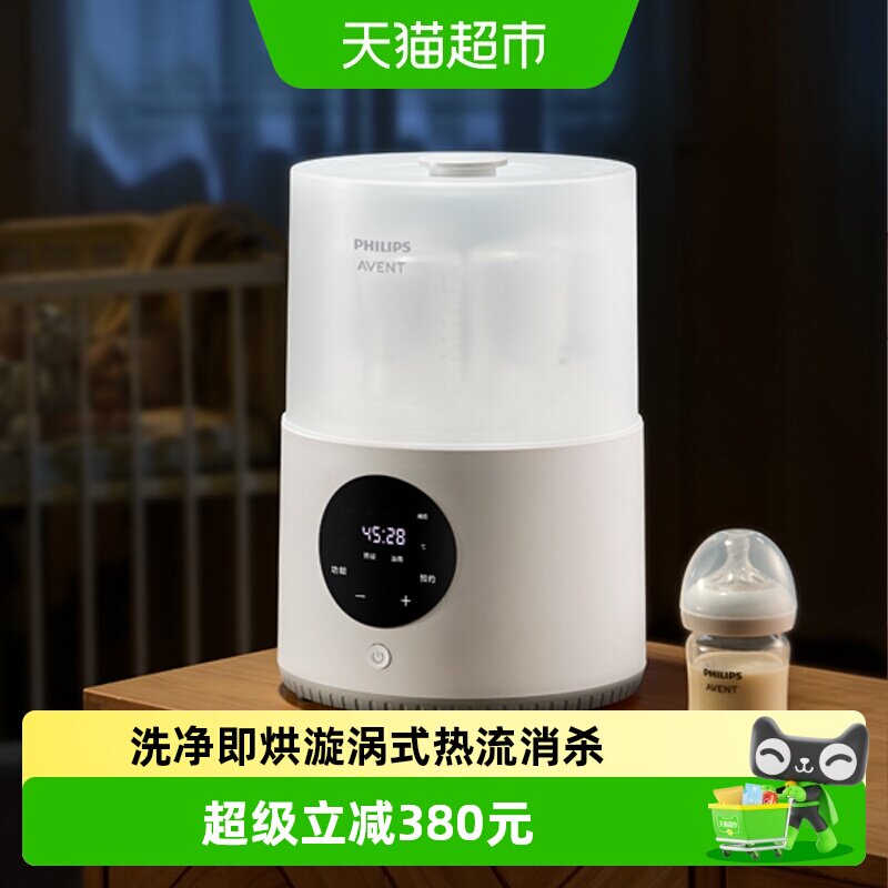 新安怡奶瓶奶嘴蒸汽消毒锅