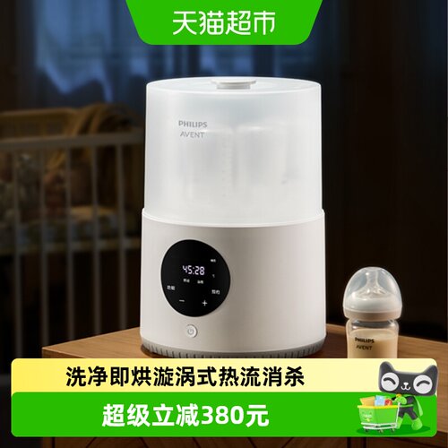 新安怡UVC奶瓶蒸汽消毒烘干机