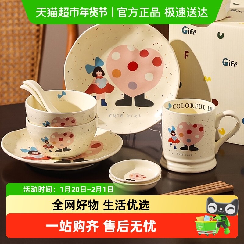 川岛屋碗可爱餐具礼盒一人食碗碟套装家用新款碗盘筷女生日礼物,餐饮具,碗,淘宝优惠券,粉丝福利购,淘宝优惠卷