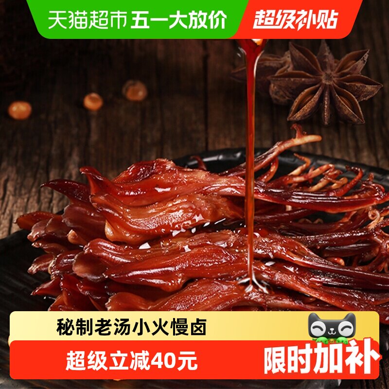 萨啦咪酱香鸭舌称重500g温州特产送礼网红大礼包零食休闲卤味小吃
