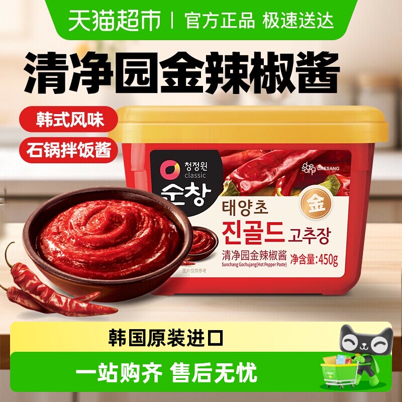 韩国进口清净园金辣椒酱450g韩式辣酱正宗甜辣石锅拌饭酱下饭菜