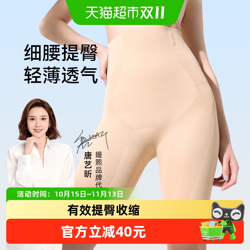 嫚熙产后收腹提臀裤收小肚子翘臀瘦腿塑形束腰塑身外穿安全打底裤