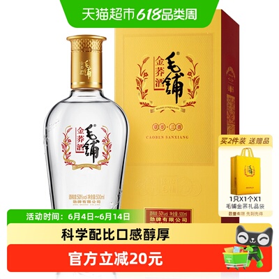 劲毛铺苦荞酒50度真实年份送礼