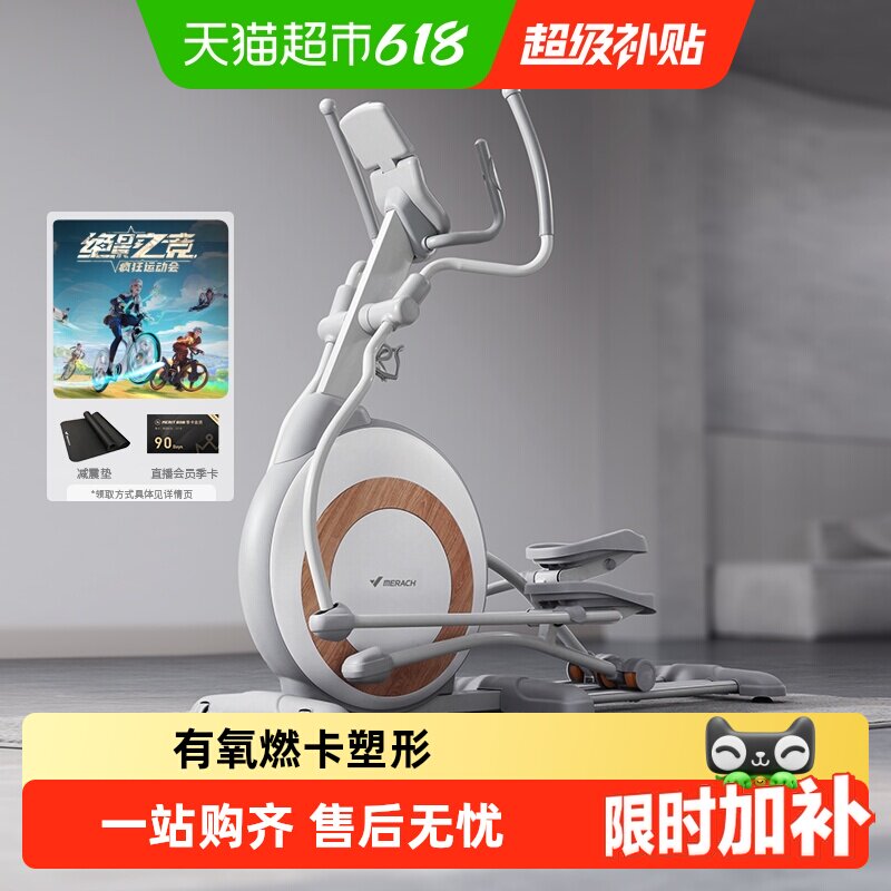 麦瑞克椭圆机智能家用静音太空漫步仪健身房踏步商用运动器材K60