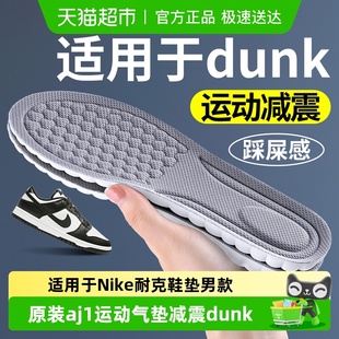 aj1运动气垫减震dunk板鞋 原装 吸汗防臭女 垫男款 适用于Nike耐克鞋