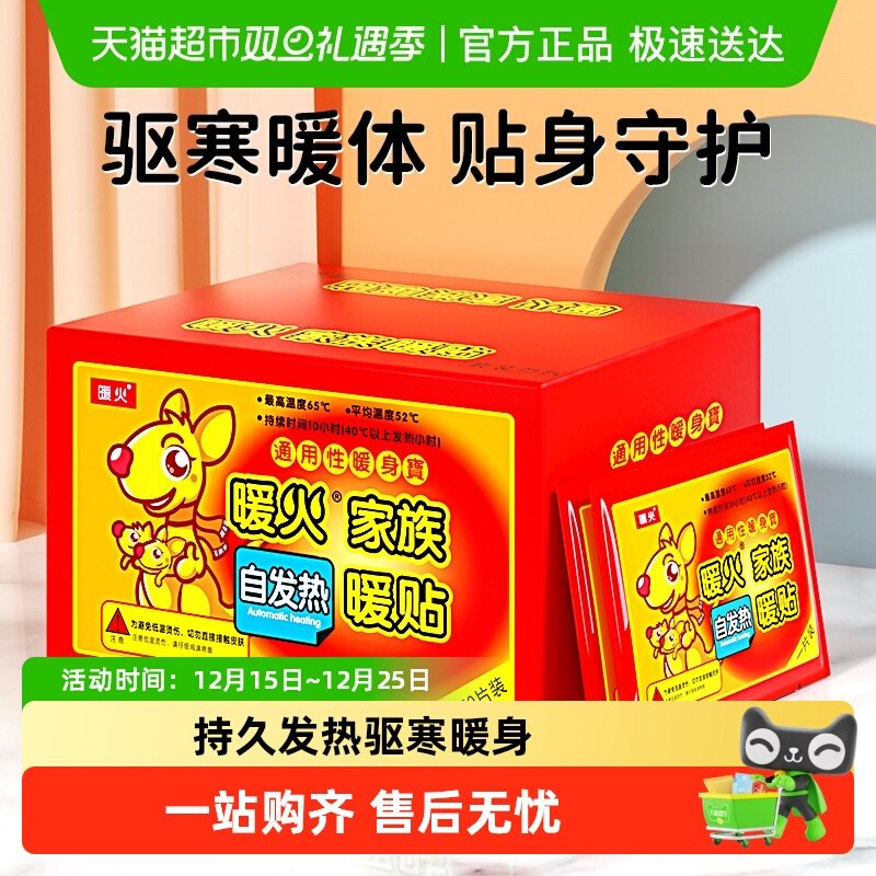 ů��ů�������Է��Ȼ���ů�����������ȷ�ů���������ĺǻ��ؽ��� 19.7Ԫ