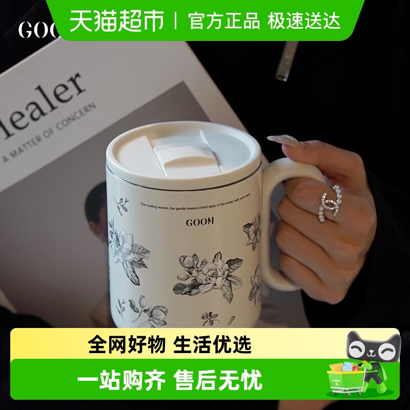 GOOM栀白系列保温马克杯