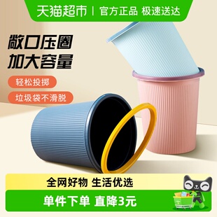压圈垃圾桶家用2个装 厨房厕所卫生间学生宿舍神器客厅卧室办公室