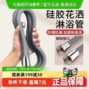 硅胶花洒软管通用接口淋雨软管热水器出水管喷头软管浴霸花洒配件