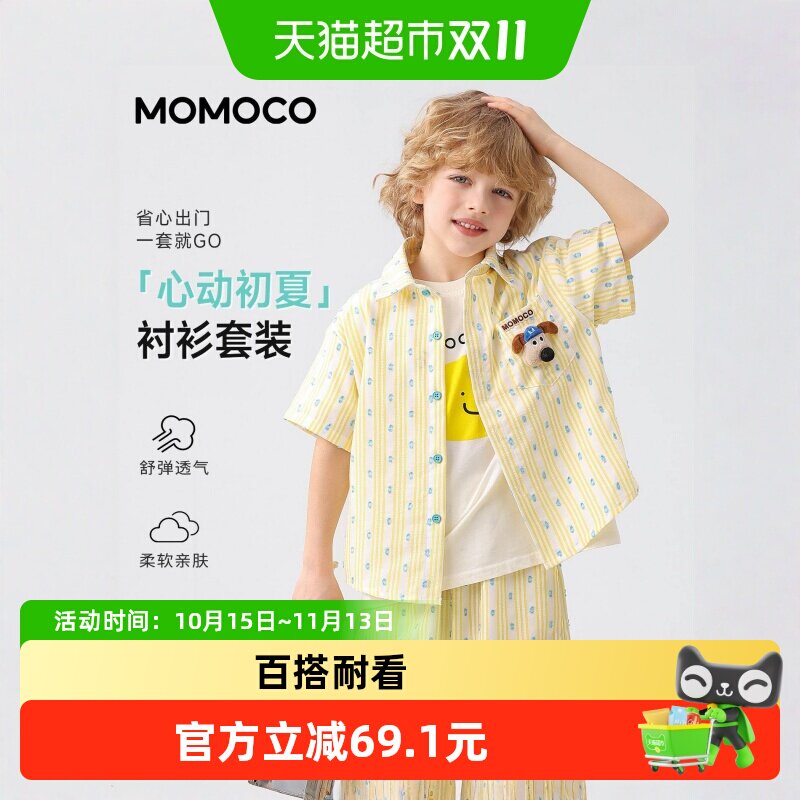 MOMOCO/玛米玛卡男童衬衫套装2026夏季新款中大童韩版时尚两件套