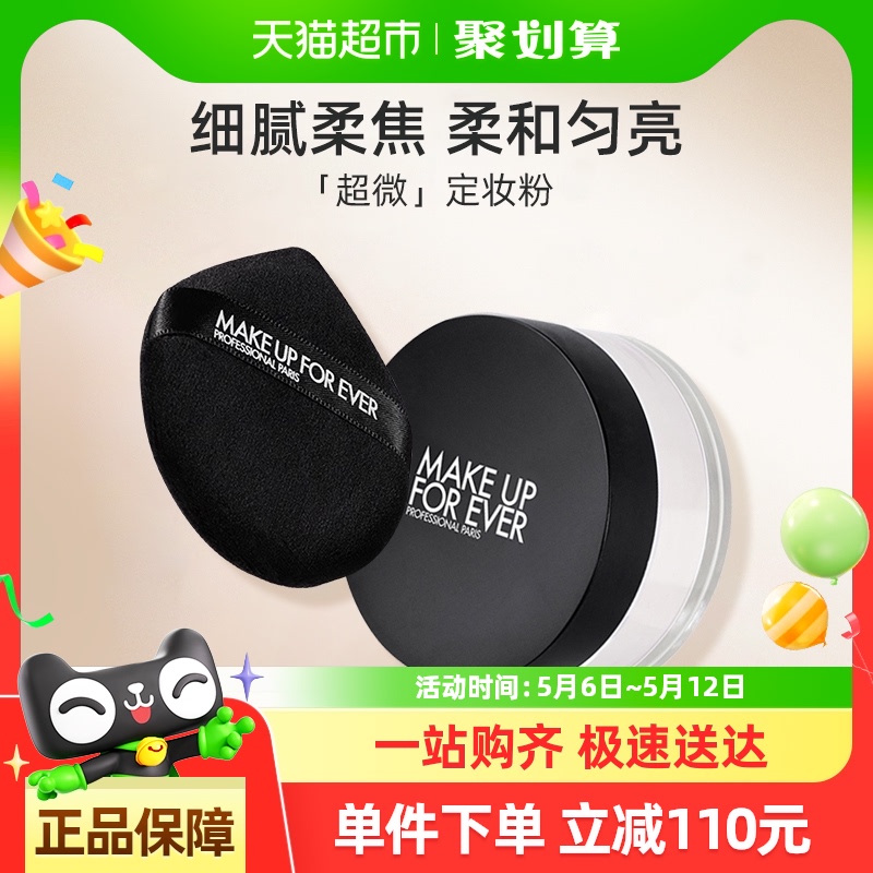 MAKE UP FOR EVER/õȫ³΢ױɢ͸۷ϸ239Ԫ