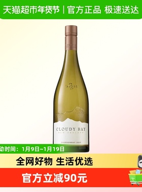 【官方正品】云雾之湾Cloudy Bay霞多丽干白葡萄酒750ml