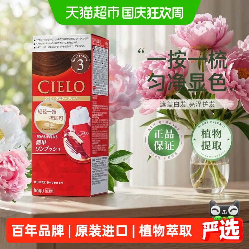 宣若日本原装进口自己在家染发剂膏植物男女遮白发纯黑色正品