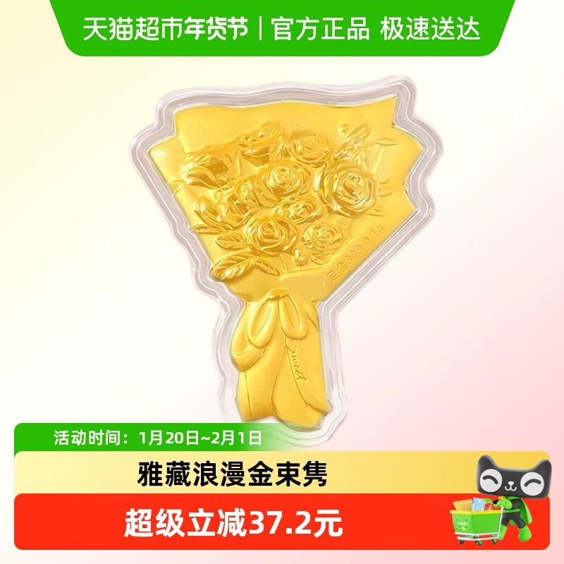六桂福珠宝999足金黄金玫瑰花足金片条有钱投资金手捧花生日礼物,黄金,定价黄金把件,淘宝优惠券,粉丝福利购,淘宝优惠卷