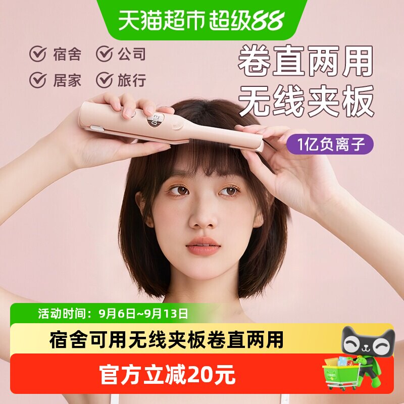dooraa迷你卷直两用负离子直板图片