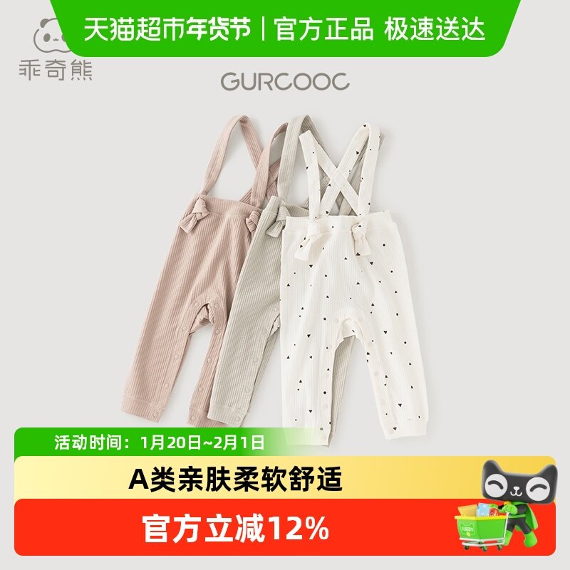 乖奇熊男女宝宝背带裤春秋季连体长裤子婴幼儿弹力举重裤可爱外出,童装/婴儿装/亲子装,家居裤/睡裤,淘宝优惠券,粉丝福利购,淘宝优惠卷