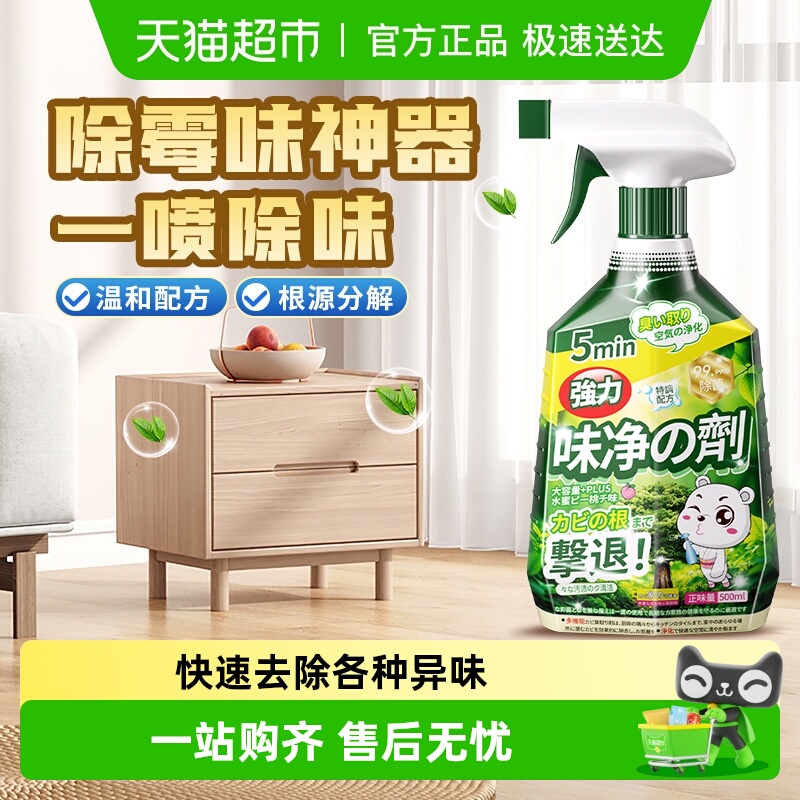 除霉味神器除房间潮湿去霉味去除