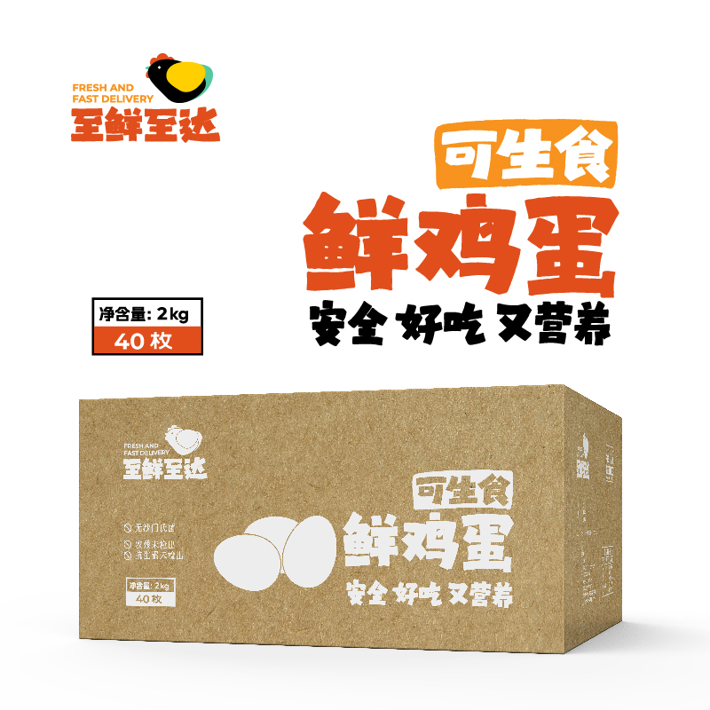 牧族可生食鲜鸡蛋NSF认证40枚