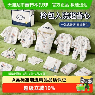 待产包产妇专用入院母子全套新生的儿宝宝婴儿孕妇生产房实用用品