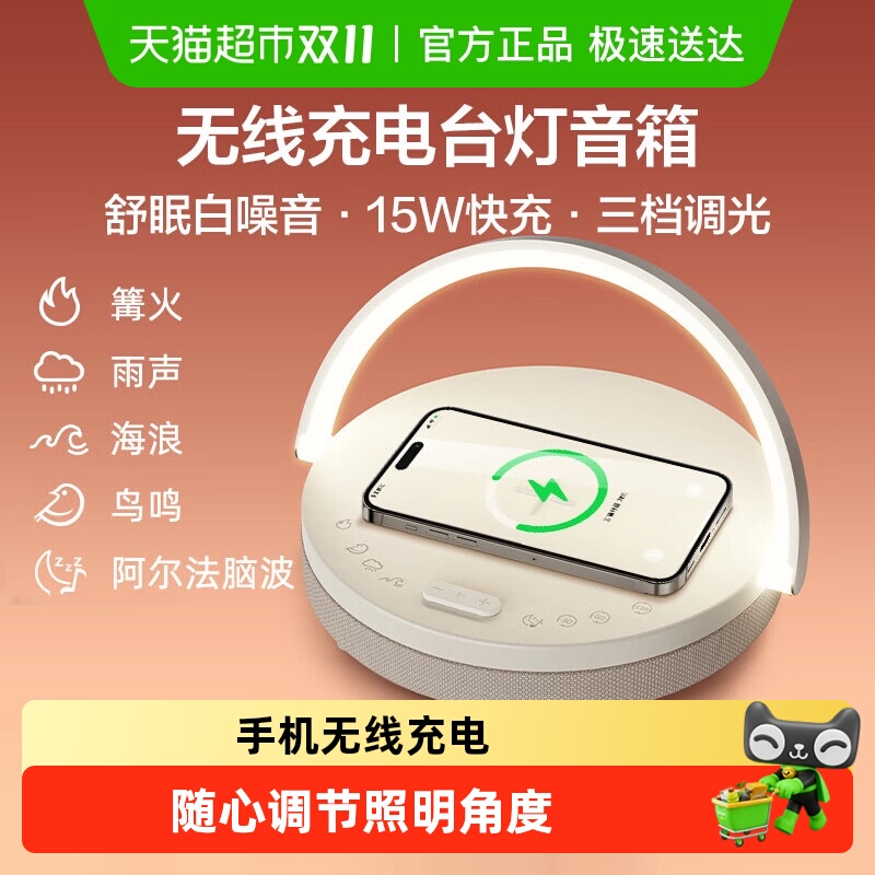 几光无线充电音乐台灯蓝牙音响卧室氛围小夜灯送男女生闺蜜礼物