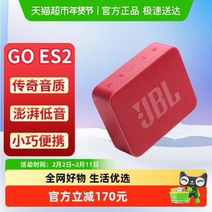 JBL GO ESSENTIAL 2 音乐青春版二代 蓝牙音箱 户外便携