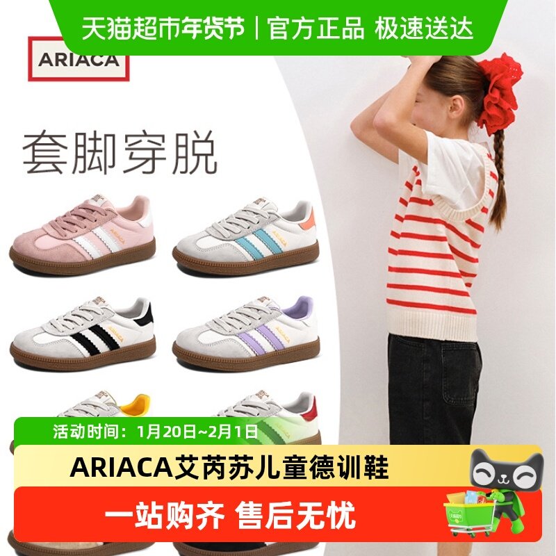ARIACA艾芮苏儿童德训鞋女童板鞋春季新款T头鞋软底休闲鞋大童鞋,童鞋/婴儿鞋/亲子鞋,板鞋,淘宝优惠券,粉丝福利购,淘宝优惠卷