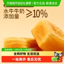 三只松鼠水牛乳千层吐司水牛奶蛋糕点心面包早餐健康零食品