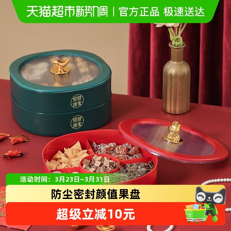 包邮贝瑟斯新年糖果盒结婚喜鹊客厅带盖零食干果盘瓜子盘水果盘