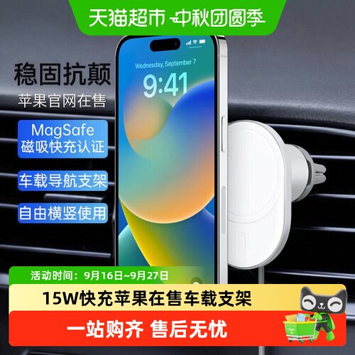 Belkin贝尔金磁吸多功能车载支架