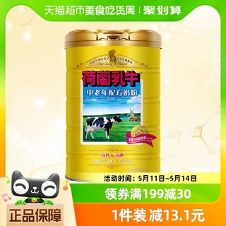 荷兰乳牛中老年配方奶粉900g*1罐高钙高硒营养牛奶粉0蔗糖