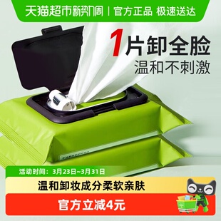 健美创研牛油果60抽卸妆湿巾温和无刺激卸妆脸部深层清洁男女