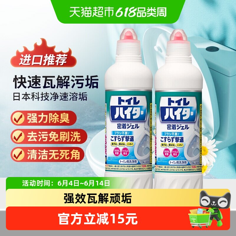 花王免刷洁厕灵500ml*2瓶