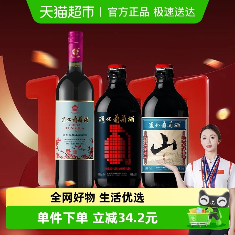 ͨ����÷+ɽ����+΢�������Ѿ����ͺ�����ݾ����1725ml82Ԫ