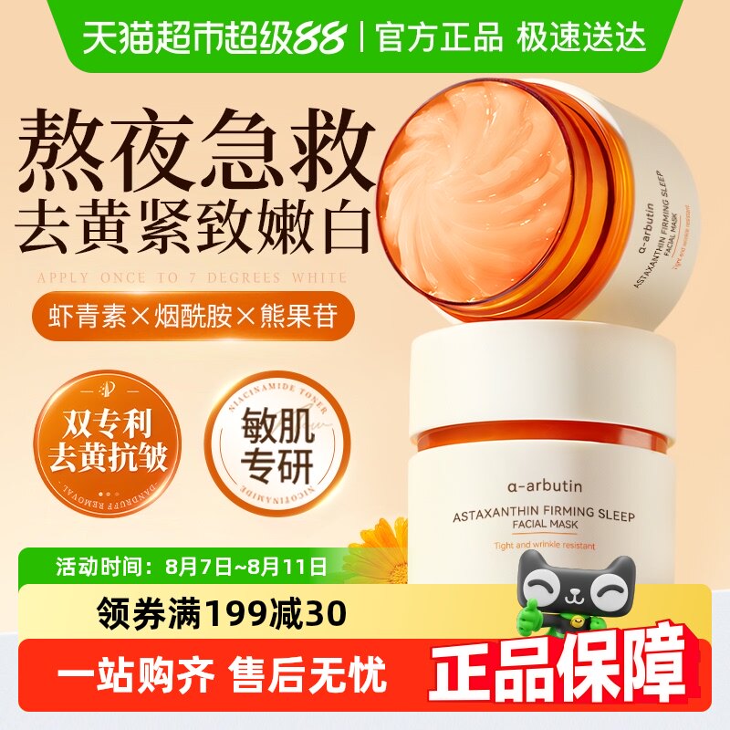 90g �ֶ�������حϺ����˯��ͿĨ��Ĥ