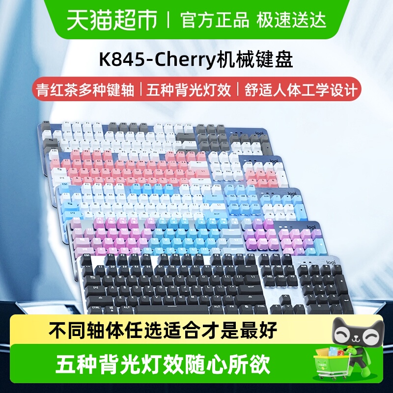 k845机械键盘罗技有线