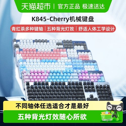 k845机械键盘罗技有线