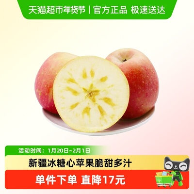 源兴果品冰糖心苹果