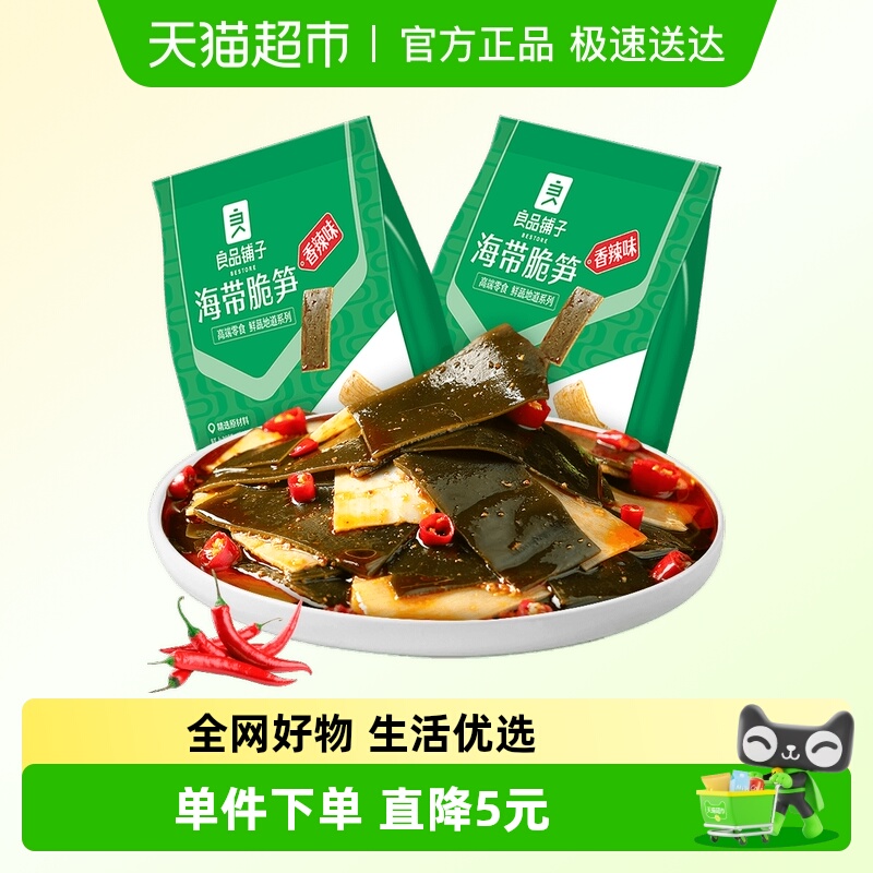 良品铺子海带脆笋160g×2袋