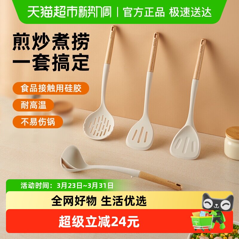苏泊尔硅胶锅铲家用炒勺子不粘锅专用炒菜食品级耐高温不伤锅厨具