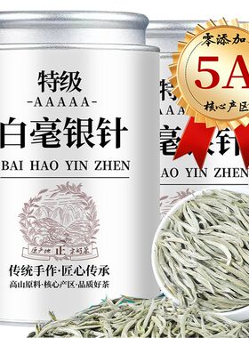 特级金奖白毫银针2025新茶正宗特级白毫银针正宗明前古树芽头白茶