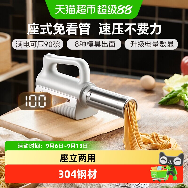 小熊手持面条机可拆洗劲道图片
