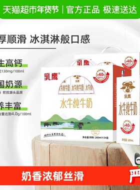 南国乳业水牛奶水牛纯牛奶200mlx24盒x2箱学生早餐纯奶礼盒整箱