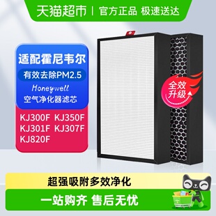 适配honeywell霍尼韦尔空气净化器滤芯KJ820F KJ300F系列滤网