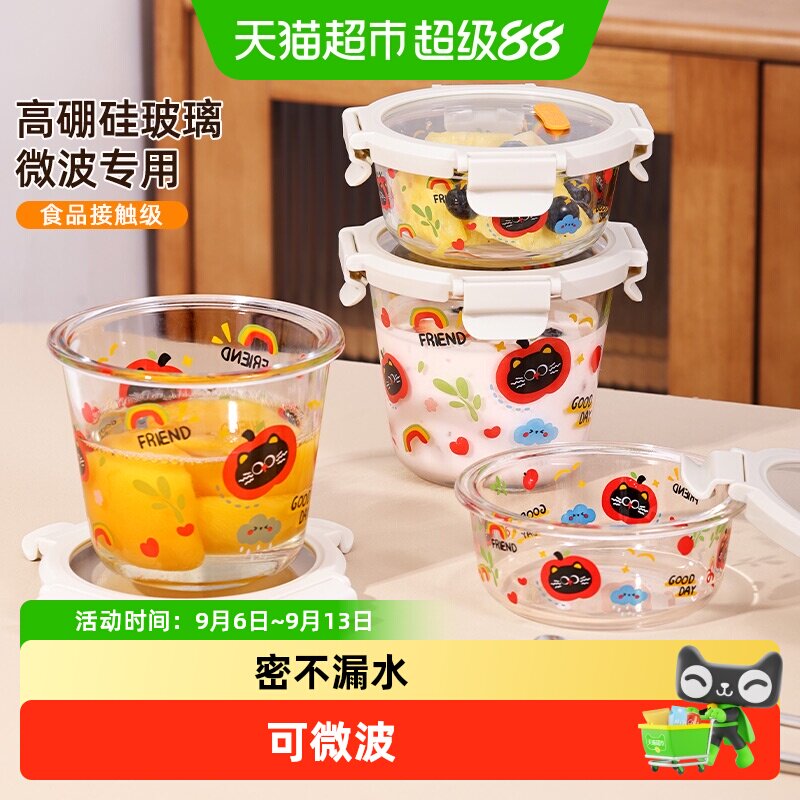 创得食品级玻璃保鲜盒可微波炉图片