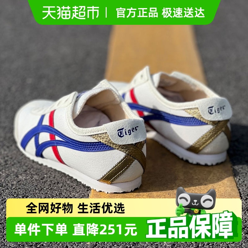 OnitsukaTiger鬼塚虎休闲鞋