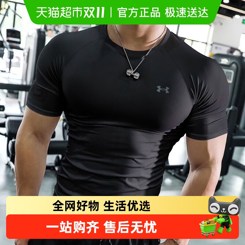 安德玛轻便透气跑步T恤