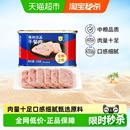 中粮梅林珍品午餐肉198g 随机发货 1罐螺蛳粉火锅泡面拍档新老包装